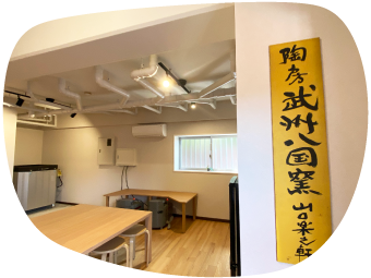 陶房